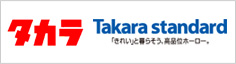 Takara standard